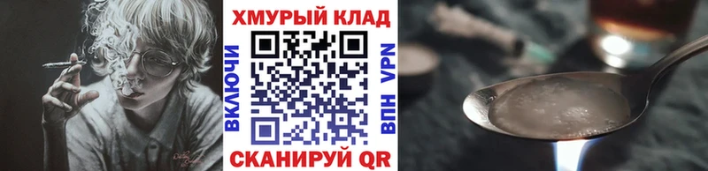 blacksprut рабочий сайт  Орлов  Героин Heroin  где купить наркотик 