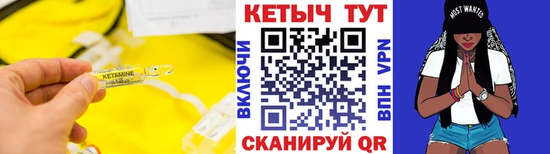 Кетамин ketamine  Орлов 