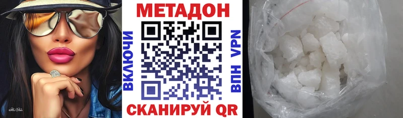 купить наркотики цена Орлов Метадон VHQ